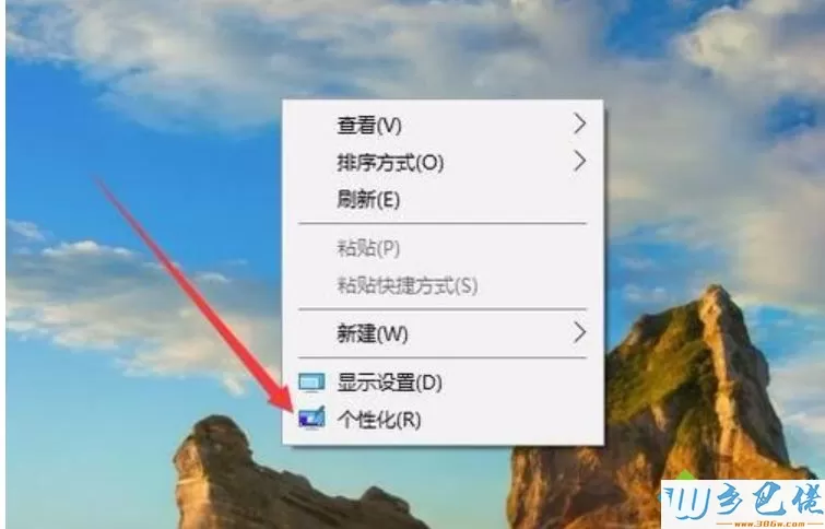 win10系统任务栏变透明的操作方法【图文】