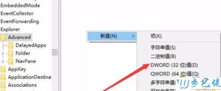 win10系统任务栏变透明的操作方法【图文】