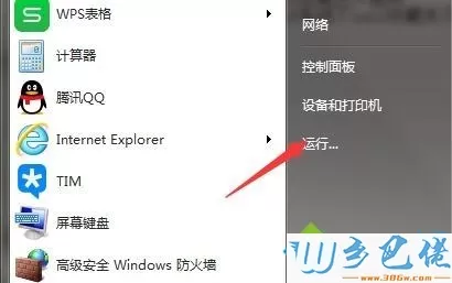 win7收藏夹里储存的网页都打不开怎么办