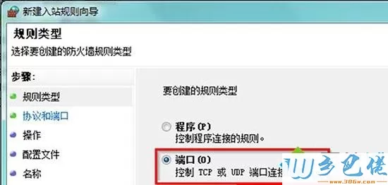 windows10系统开启snmp协议161端口的方法