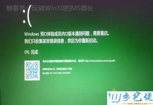 win10系统怎么设置蓝屏后不自动重启