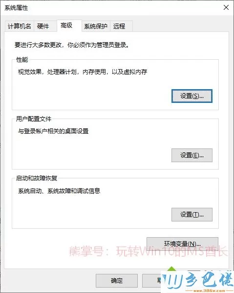 win10系统怎么设置蓝屏后不自动重启