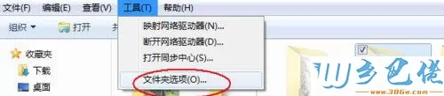 win7系统丢失found.000文件怎么恢复