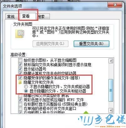 win7系统丢失found.000文件怎么恢复