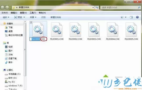 win7系统丢失found.000文件怎么恢复