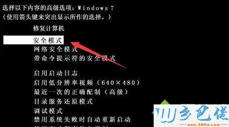 windows7系统下出现0xc0000225无法进入系统如何解决