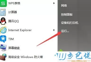 windows7系统下出现0xc0000225无法进入系统如何解决