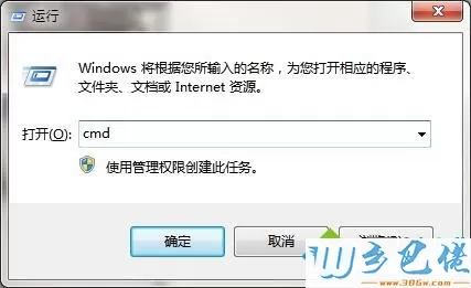 windows7系统下出现0xc0000225无法进入系统如何解决