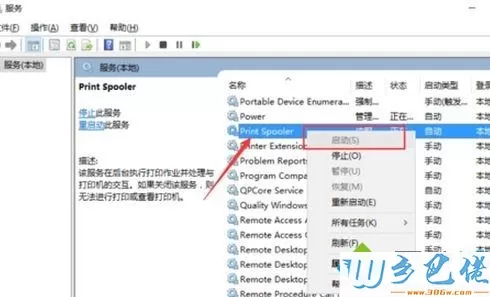 win10系统打印机无法正常打印怎么解决