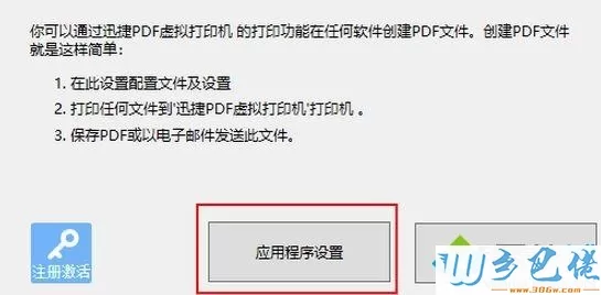 win10系统打印机无法正常打印怎么解决