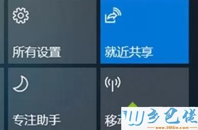 win10内置的体验共享功能如何使用？win10体验共享功能的使用教程