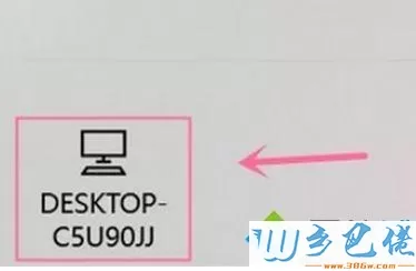 win10内置的体验共享功能如何使用？win10体验共享功能的使用教程