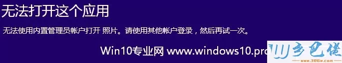 Win10点击设置弹出“Windows Hello安装程序”窗口怎么办