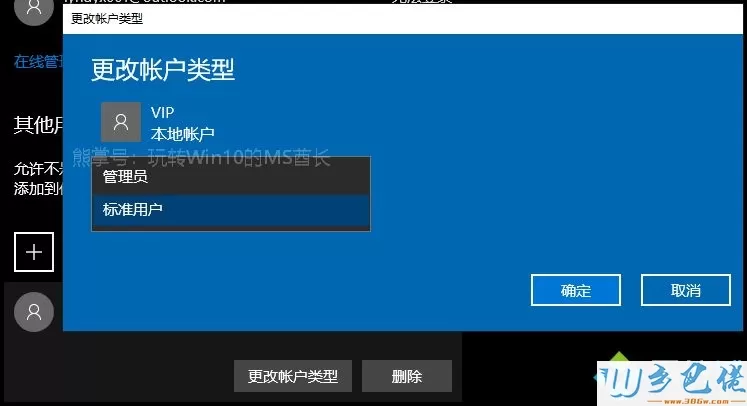 Win10点击设置弹出“Windows Hello安装程序”窗口怎么办