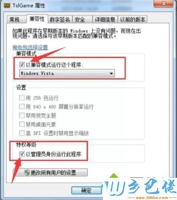 win7系统运行绝地求生提示steam初始化失败的解决方法