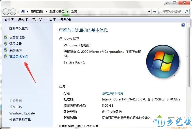 windows7系统下玩cf游戏初始化失败如何解决