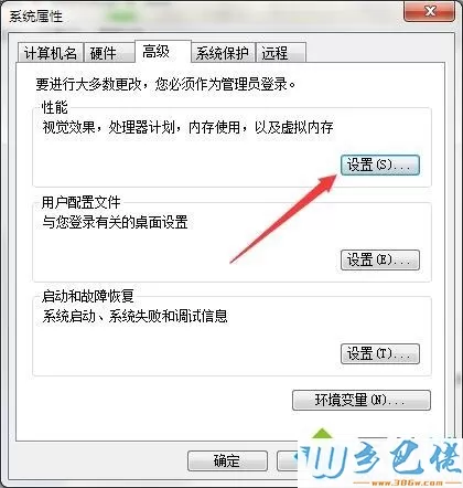 windows7系统下玩cf游戏初始化失败如何解决