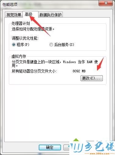 windows7系统下玩cf游戏初始化失败如何解决