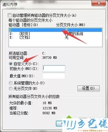 windows7系统下玩cf游戏初始化失败如何解决