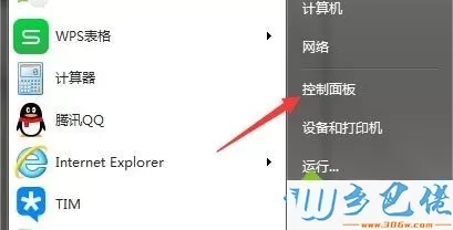 windows7系统打开Photoshop出现pdfl初始化失败如何解决