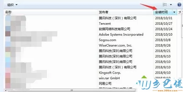 windows7系统打开Photoshop出现pdfl初始化失败如何解决