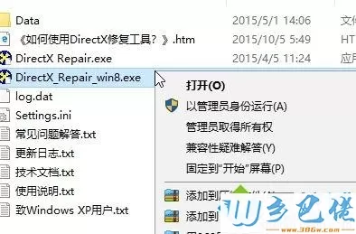 win10系统下无法运行饥荒出现error during initialization如何解决