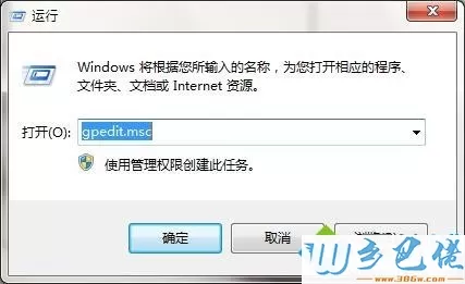 windows7系统下dnf游戏提示安全系统初始化失败如何解决