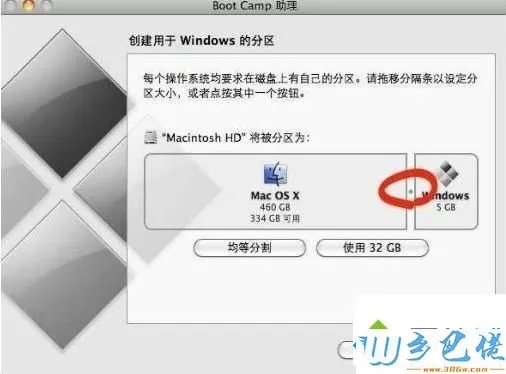 苹果一体机装win7系统的详细方法