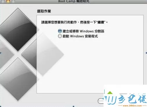 苹果一体机装win7系统的详细方法