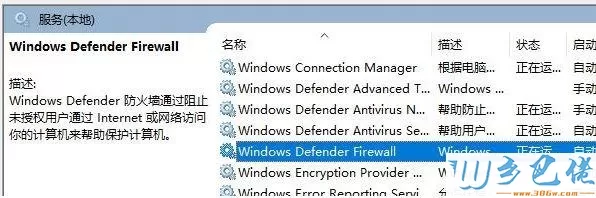 Win10应用商店出现0x80073D0A/0x80070020错误如何解决