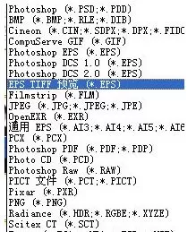 win10电脑EPS和PS文件有什么区别？eps文件的打开方法