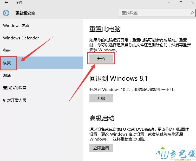 重置win10电脑后会有什么影响？重置win10电脑方法