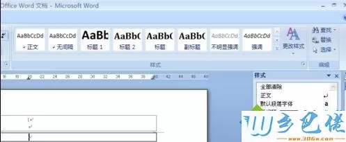 xp系统下清除word文档页眉横线的方法