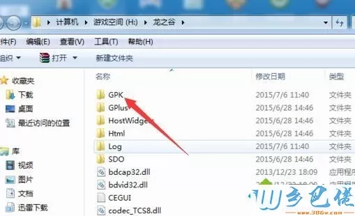 win7系统运行龙之谷出现更新程序初始化失败如何解决