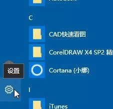 win10系统加密磁盘提示设备加密已临时暂停如何解决