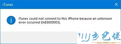 Win10系统下iTunes无法连接iPhone出现0xE8000003怎么解决