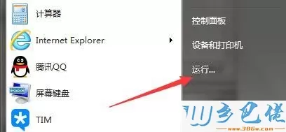 win7纯净版开机总是正在获取网络地址如何解决