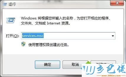 win7纯净版开机总是正在获取网络地址如何解决