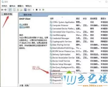 win10系统开机后提示本地连接正在获取网络地址如何解决