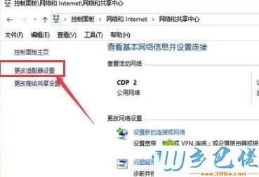 win10系统开机后提示本地连接正在获取网络地址如何解决