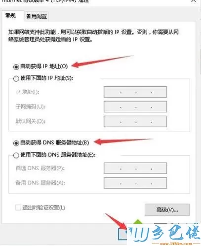 win10系统开机后提示本地连接正在获取网络地址如何解决