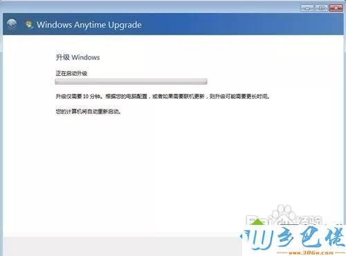 win7低版本升级高版本的操作方法【图文】