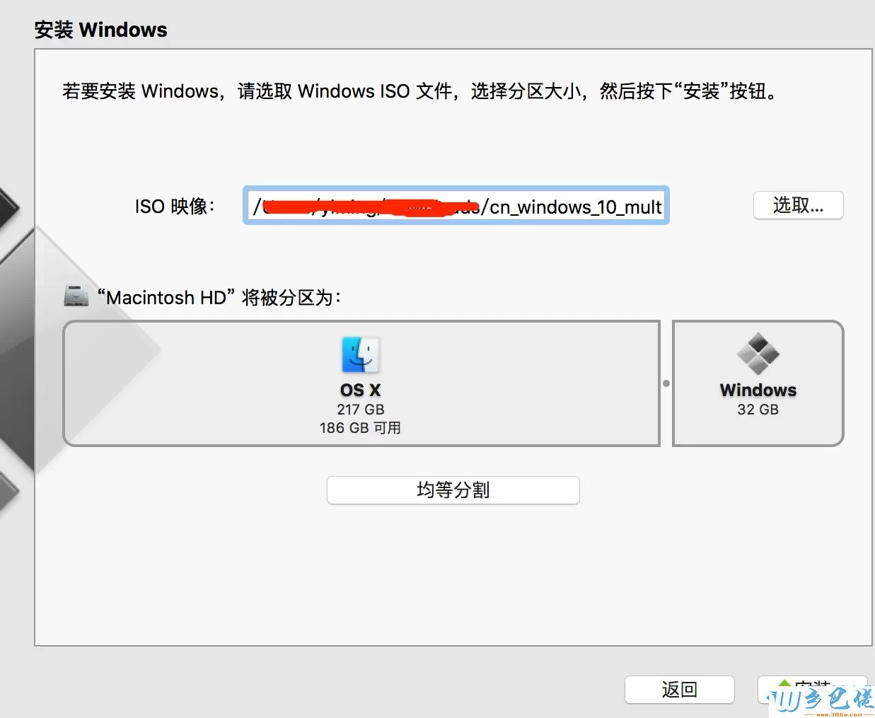 苹果Mac安装Win10的具体方法【图文】