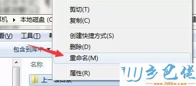 windows10系统无法打开文件提示文件名太长怎么办