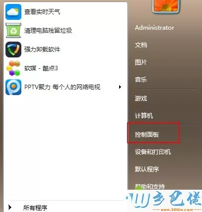 免费升级win10正式版的操作方法