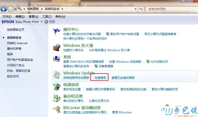 免费升级win10正式版的操作方法