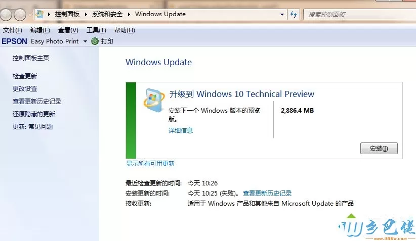 免费升级win10正式版的操作方法