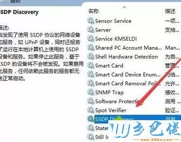 win10系统无法启用网络发现的解决方法