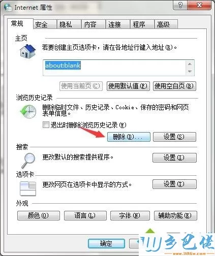 windows7专业版打不开网页游戏的修复方法