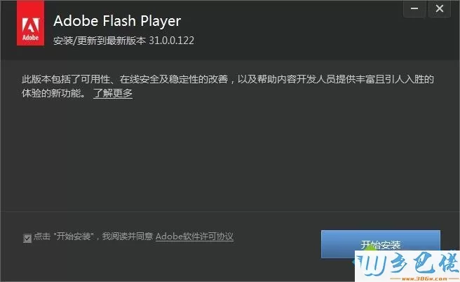 windows7专业版打不开网页游戏的修复方法